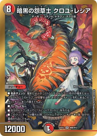 DM22EX2「ヒーローズ・ダークサイド・パック 闇のキリフダたち