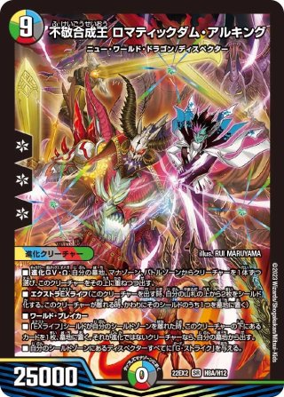 DM22EX2「ヒーローズ・ダークサイド・パック 闇のキリフダたち