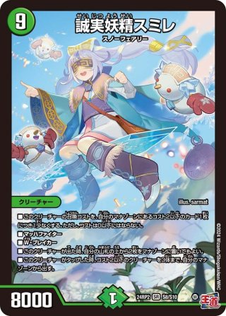 デュエル・マスターズTCG【DM24-RP2】王道篇 第2弾 「カイザー