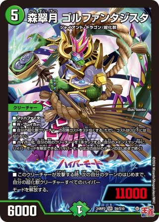 カイザーオブハイパードラゴン 5BOX