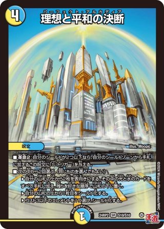 DM24RP2「カイザー・オブ・ハイパードラゴン」 - カードショップ