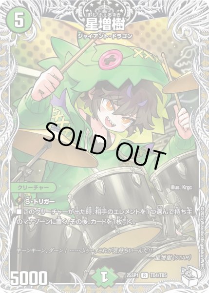 ドラゴン娘になりたくないっ!」 Jack-Pot-Live!! in 桜龍高校 DM25-SP1 キャラプレミアムデッキ 「ドラゴン娘になりたくないっ