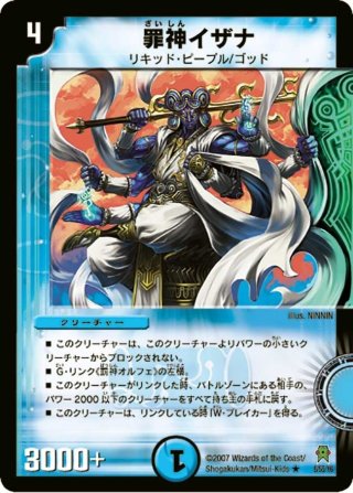デュエル・マスターズ DM-25 「極神編 第2弾 人造神の創造」全70種セット DM-25「極神編 第2弾 人造神の創造」 - カードショップCLIMAX