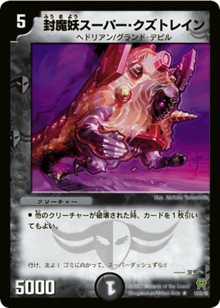 デュエル・マスターズ DM-25 「極神編 第2弾 人造神の創造」全70種セット DM-25「極神編 第2弾 人造神の創造」 - カードショップCLIMAX