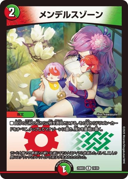 画像1: 【グレンモルトの書】メンデルスゾーン 25BD3_19/20 (1)