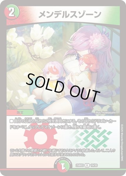 画像1: 【グレンモルトの書】メンデルスゾーン 25BD3_19/20 (1)