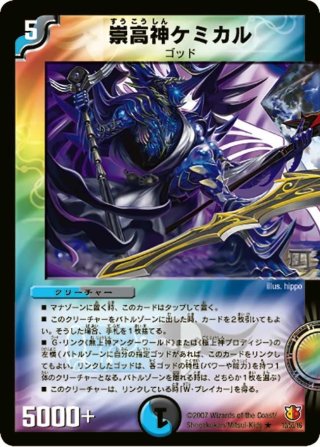 DM-26「極神編 第3弾 超絶VS究極」 - カードショップCLIMAX
