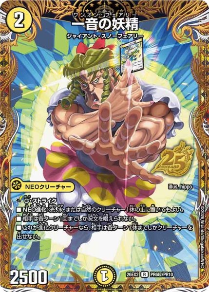 画像1: 【カリスマBEST】一音の妖精 26EX2_PR6超/PR10 (1)