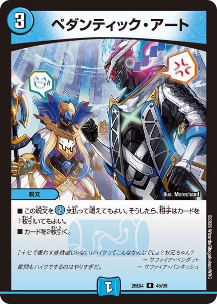 画像1: ペダンティック・アート 26EX4_45/99 (1)