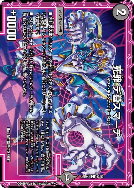 画像1: 死罪デ墓スマーチ 26EX4_90/99 (1)