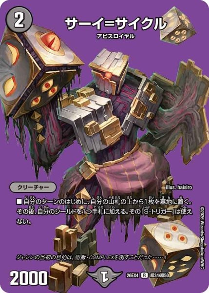 画像1: サーイ＝サイクル 26EX4_超34/超50 (1)