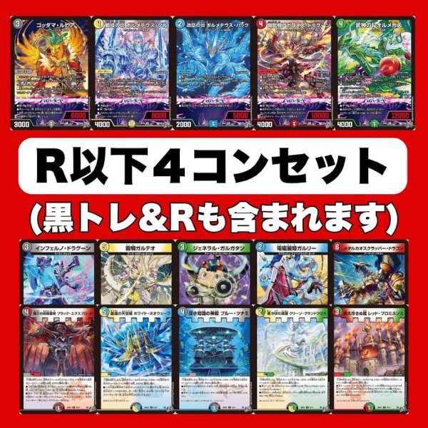 画像1: R以下４コンセット (1)