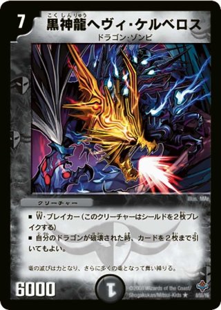 DM-27「極神編 第4弾 完全極神」 - カードショップCLIMAX