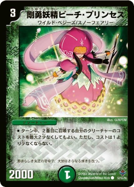 画像1: 【 完全極神】剛勇妖精ピーチ・プリンセス DM27_52/55 (1)