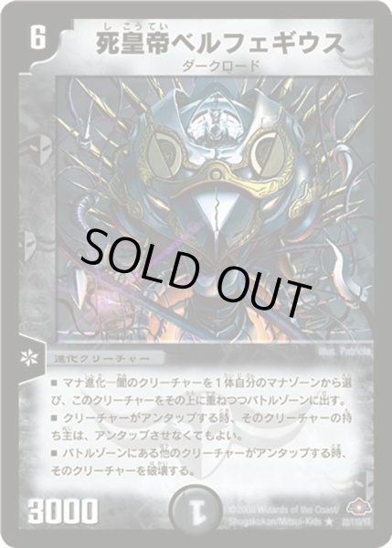 画像1: 【戦国編 第1弾】フォース・オペレーション DM28_22/110 (1)