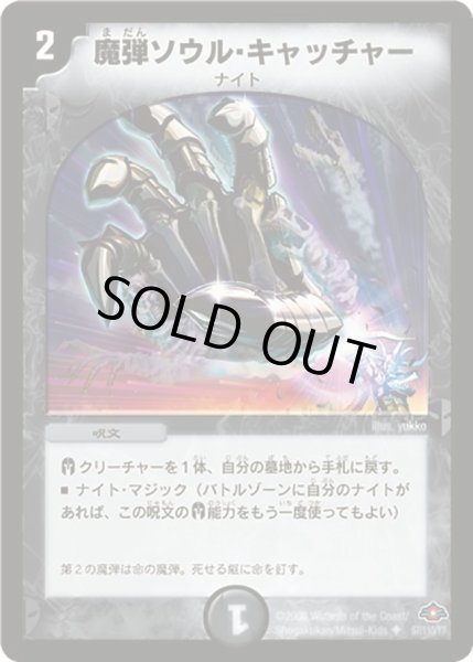 画像1: 【戦国編 第1弾】JK人形ボッコグー DM28_57/110 (1)