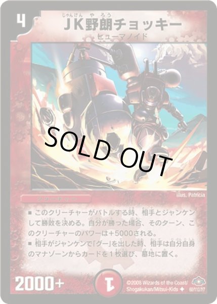 画像1: 【戦国編 第1弾】エッジアーム・頼光・ドラグーン DM28_60/110 (1)