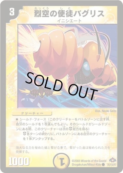 画像1: 【戦国編 第1弾】ピュアランダース DM28_75/110 (1)
