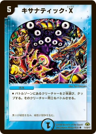 デュエル・マスターズ DM-30 「戦国編 第3弾 戦極魂」 全70種セット DM-30 「戦国編 第3弾 戦極魂(ウルトラ・デュエル)」(デュエル