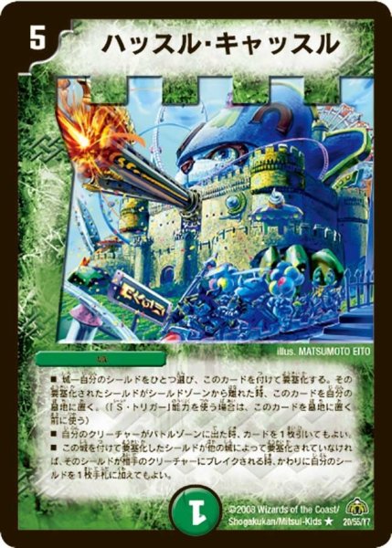 画像1: 【戦極魂】ハッスル・キャッスル DM30_20/55 (1)