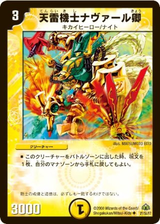 DM-30「戦国編 第3弾 戦極魂」 - カードショップCLIMAX