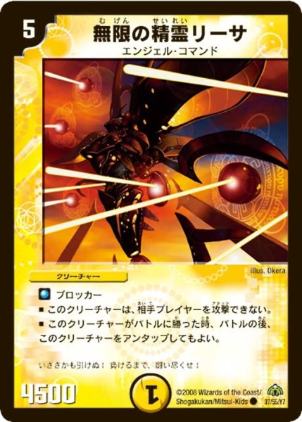 画像1: 【戦極魂】無限の精霊リーサ DM30_37/55 (1)