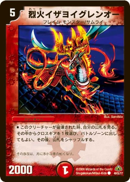 画像1: 【戦極魂】烈火イザヨイグレンオー DM30_49/55 (1)