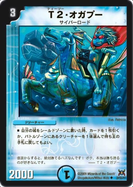 画像1: 【戦国武闘会】T2・オガプー DM31_24/55 (1)