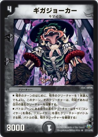 デュエルマスターズ 妖蟲闘竜ベノム・ドラグーン デュエルマスターズ 妖蟲闘竜ベノム・ドラグーン デュエルマスターズ