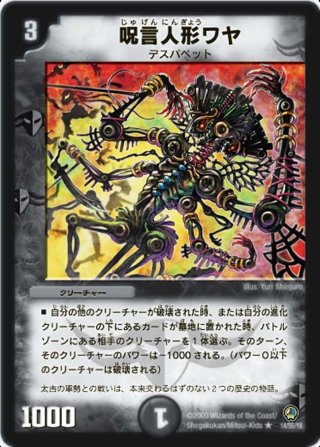 デュエルマスターズ 烈火の刃 Amazon.co.jp: デュエル・マスターズ DM-34 神化編 拡張第3弾
