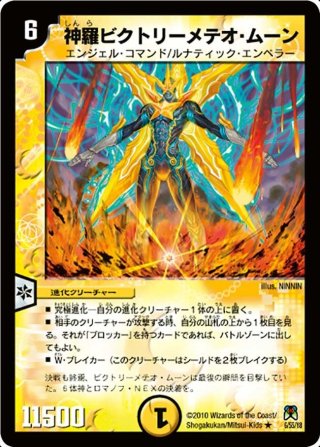 デュエル・マスターズ DM-35 「神化編 第4弾」 全72種セット デュエル・マスターズ DM-35 「神化編 第4弾」 全72種セット