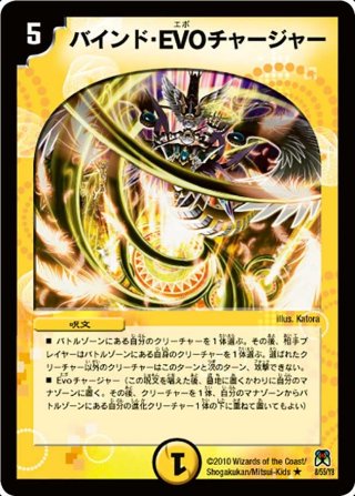 DM-35「神化編 第4弾 超極竜VS六体神」 - カードショップCLIMAX
