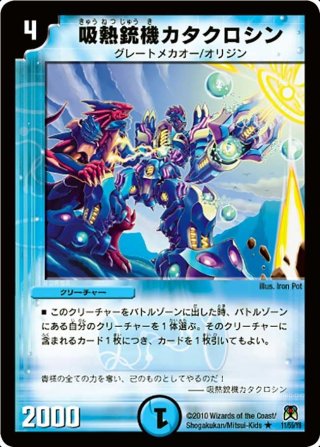 未開封品　デュエル・マスターズ　神化編　DM-35    超極竜vs六体神 Amazon.co.jp: DM35-45 起源神ニュートロン ( コモン
