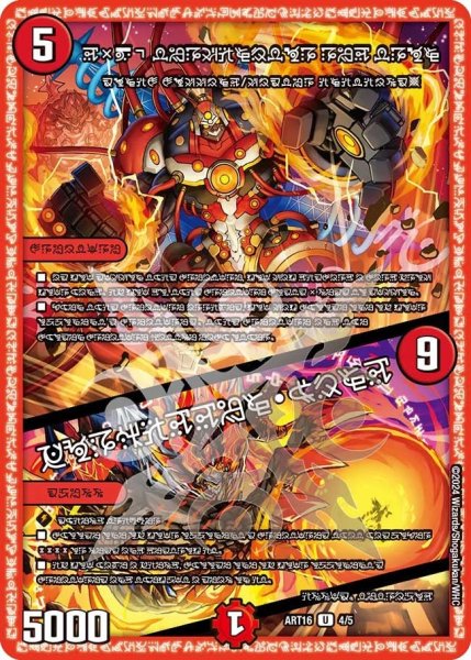 画像1: 【神アート 禁断 ~封印されしアート~】D2V3終断のレッドトロン/フォビドゥン・ハンド ART16_4/5 (1)