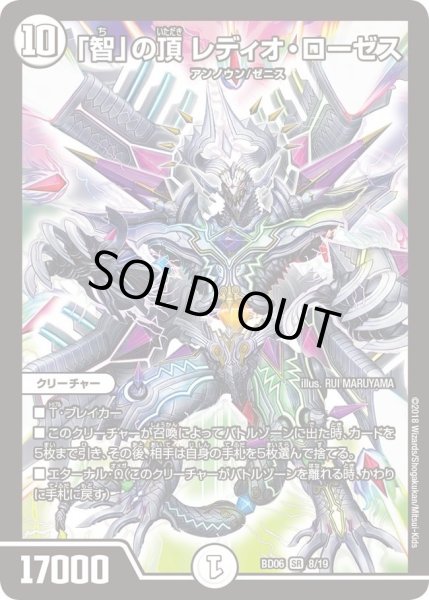 画像1: 【クロニクル・レガシー・デッキ2018 至高のゼニス頂神殿】「祝」の頂ウェディング DMBD06_8/19 (1)
