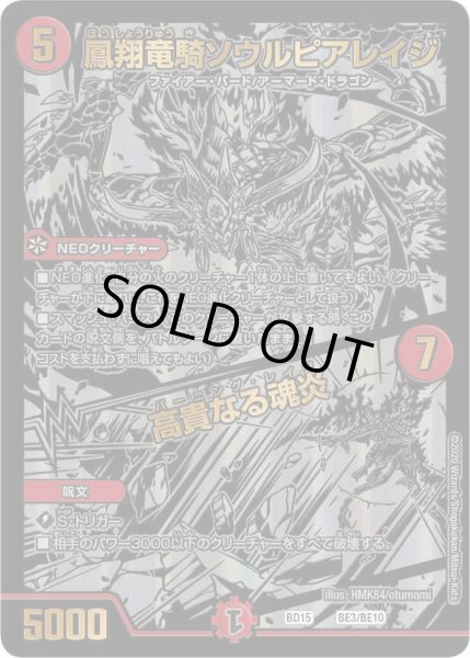 画像1: 【 レジェンドスーパーデッキ 蒼龍革命】蒼き守護神 ドギラゴン閃 DMBD15_1/18 (1)