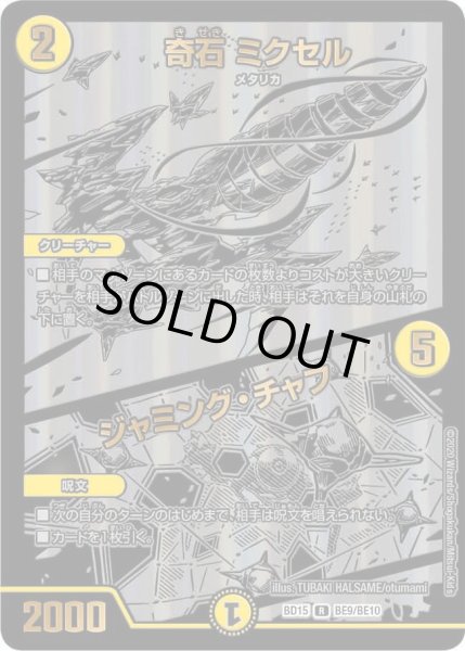 画像1: 【 レジェンドスーパーデッキ 蒼龍革命】蒼き守護神 ドギラゴン閃 DMBD15_1/18 (1)