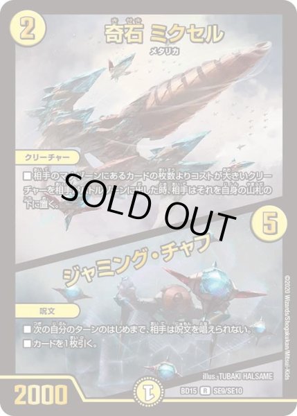 画像1: 【 レジェンドスーパーデッキ 蒼龍革命】蒼き守護神 ドギラゴン閃 DMBD15_1/18 (1)