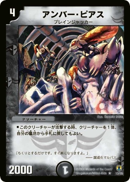 画像1: 【コロコロ・ドリーム・パック】アンバー・ピアス DMC27_13/55 (1)