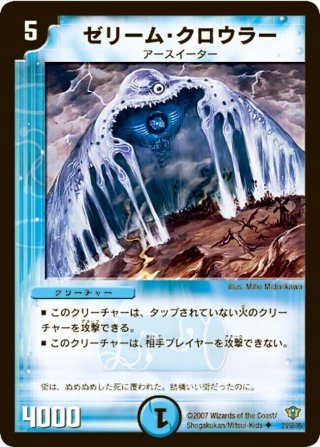 dmc-34 エターナルレガシー　10パック DMC-34 デュエル・マスターズTCG コロコロ・ドリーム・パック II