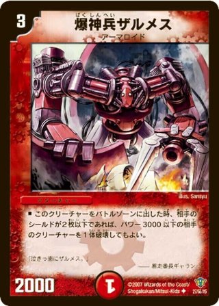 dmc-34 エターナルレガシー　10パック コロコロ・ドリーム・パック2（エターナル・レガシー