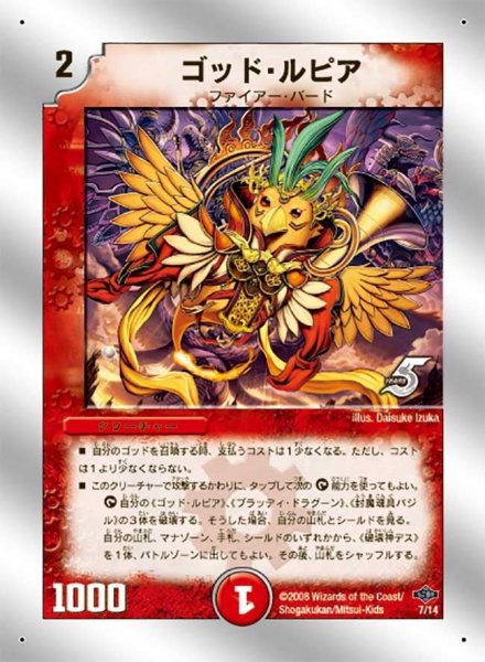 画像1: 【ヘヴィ・デス・メタル】ゴッド・ルピア DMC40_7/14 (1)