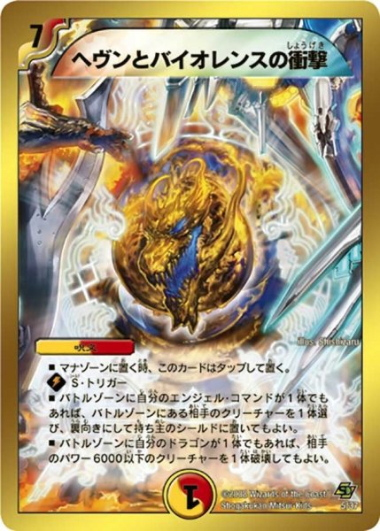 画像1: 【ネバーエンディング・ヒーロー】ヘヴンとバイオレンスの衝撃 DMC43_5/37 (1)