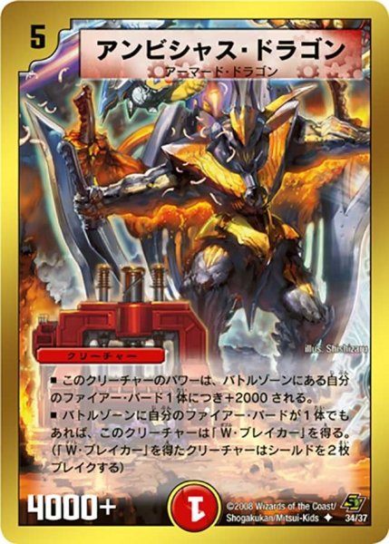 画像1: 【ネバーエンディング・ヒーロー】アンビシャス・ドラゴン DMC43_34/37 (1)