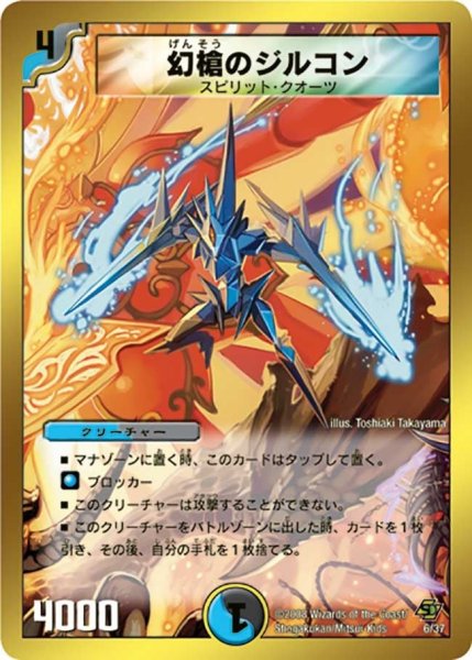 画像1: 【エンドレス・オール・デリート】幻槍のジルコン DMC44_6/37 (1)