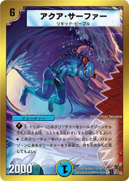 画像1: 【エンドレス・オール・デリート】アクア・サーファー DMC44_23/37 (1)