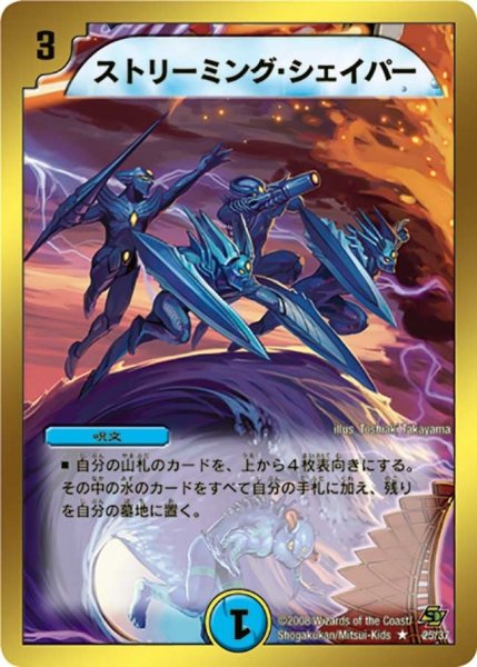 画像1: 【エンドレス・オール・デリート】ストリーミング・シェイパー DMC44_25/37 (1)