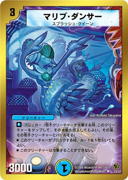 画像1: 【エンドレス・オール・デリート】マリブ・ダンサー DMC44_33/37 (1)