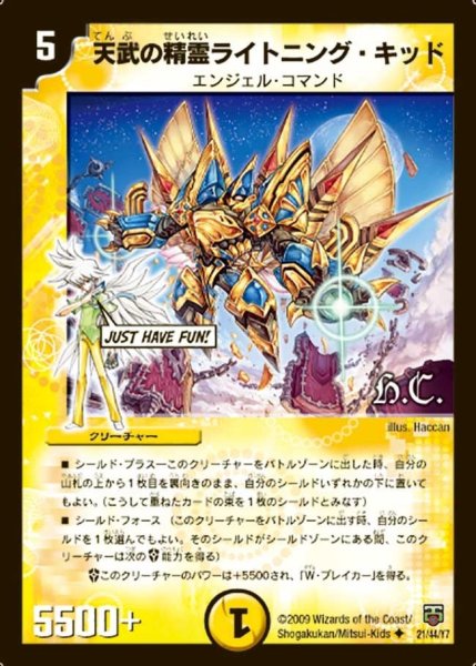 画像1: 【ヒーローズ・クロス・パック 勝舞編】天武の精霊ライトニング・キッド DMC47_21/44 (1)