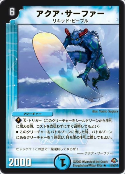 画像1: 【パーフェクト・エンジェル】アクア・サーファー DMC50_15/30 (1)